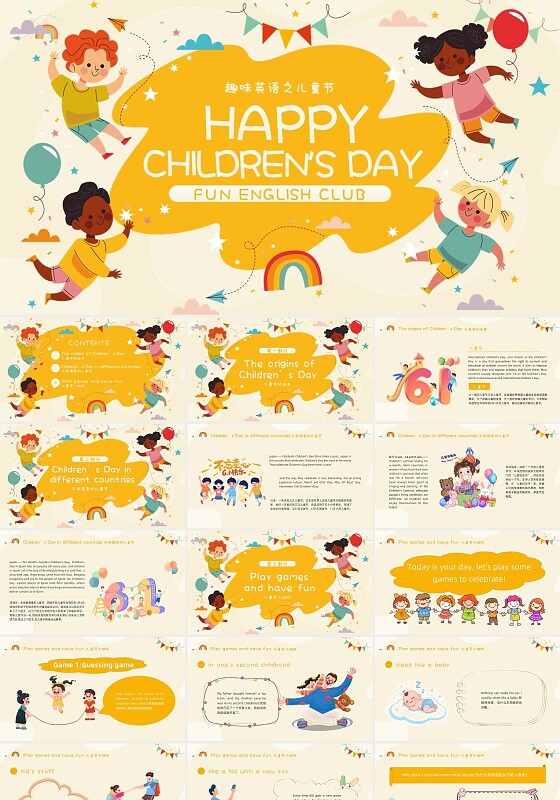橙色插画卡通六一儿童节英语PPT模板宣传PPT动态PPT