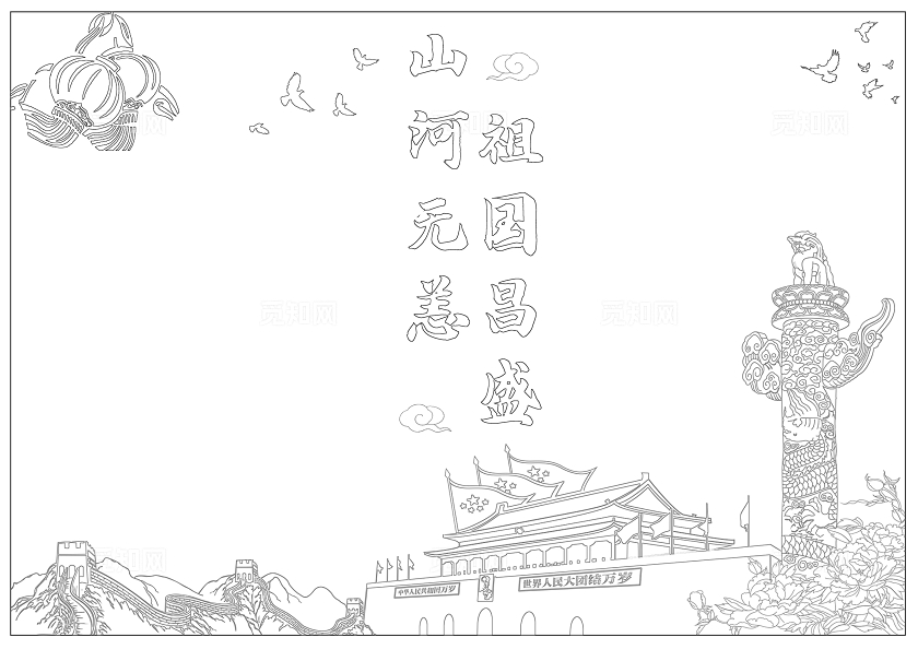 简约手绘建党节手抄报