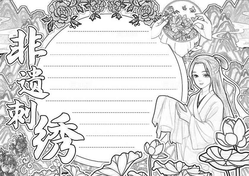 非物质文化遗产传统文化绿色卡通手绘国风非遗刺绣知识分享手抄报