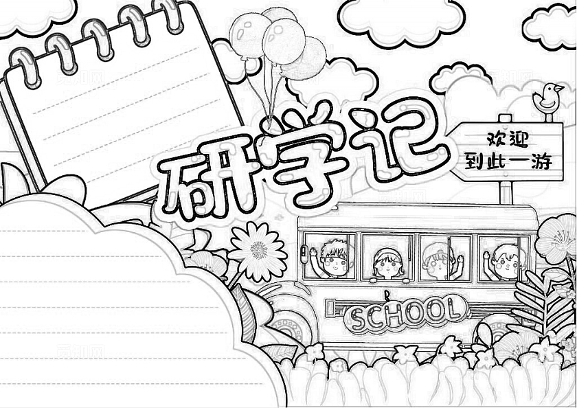 绿色卡通手绘小清新学生研学记知识分享手抄报非遗