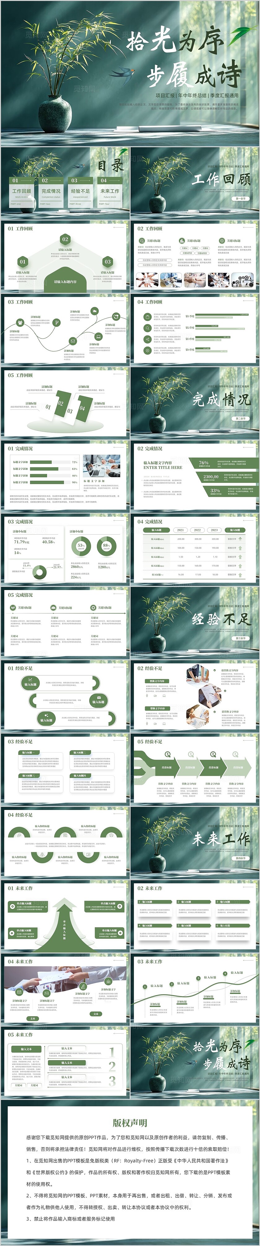绿色小清新视频背景项目汇报年中年终总结季度汇报通用PPT模板年中总结工作汇报工作总结