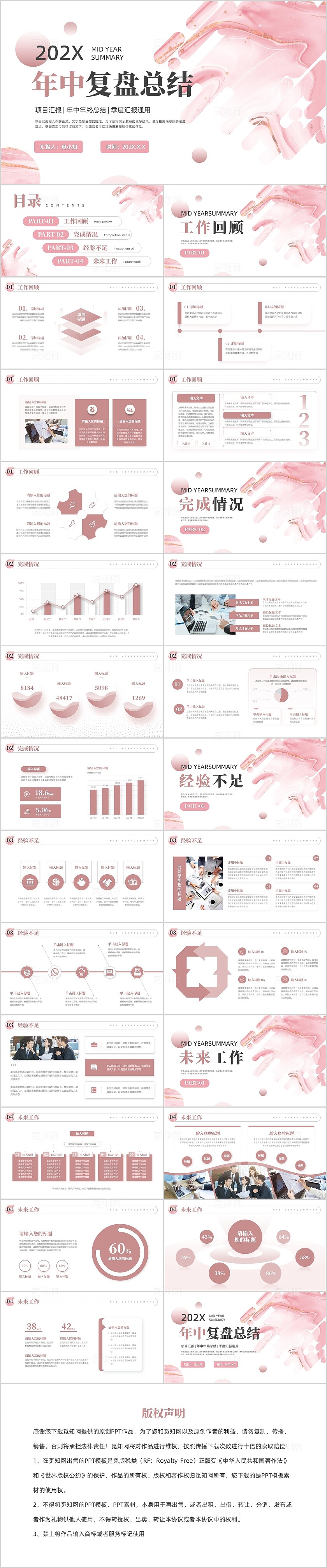 玫瑰花简约鎏金风年中复盘总结PPT模板年中总结工作总结
