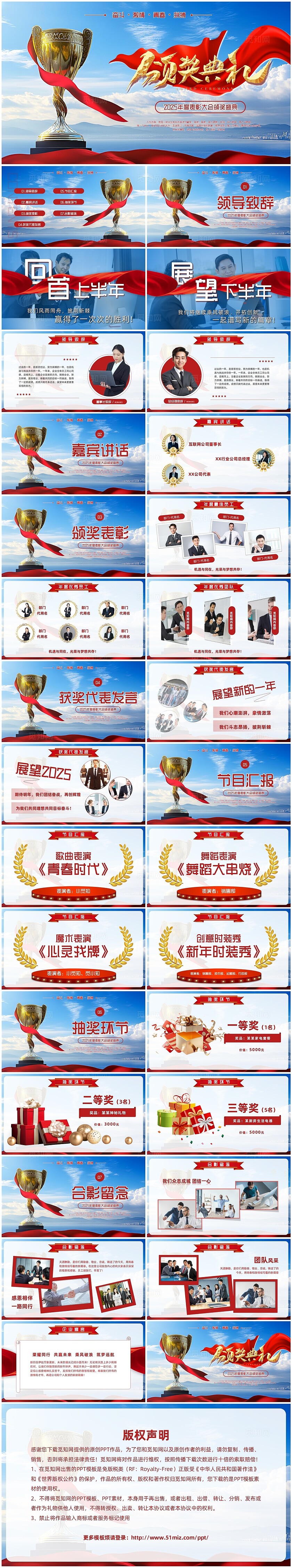 简约实拍颁奖典礼模板PPT模板宣传PPT动态PPT