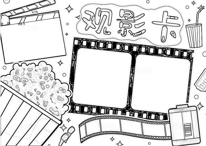 棕色卡通手绘简约暑假观影知识分享手抄报