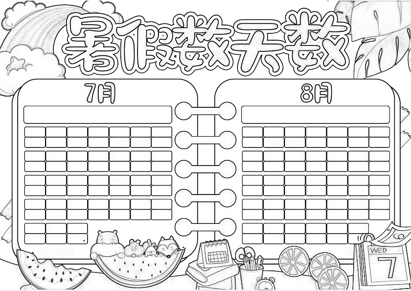 蓝色卡通手绘小清新暑假数天数日历手抄报
