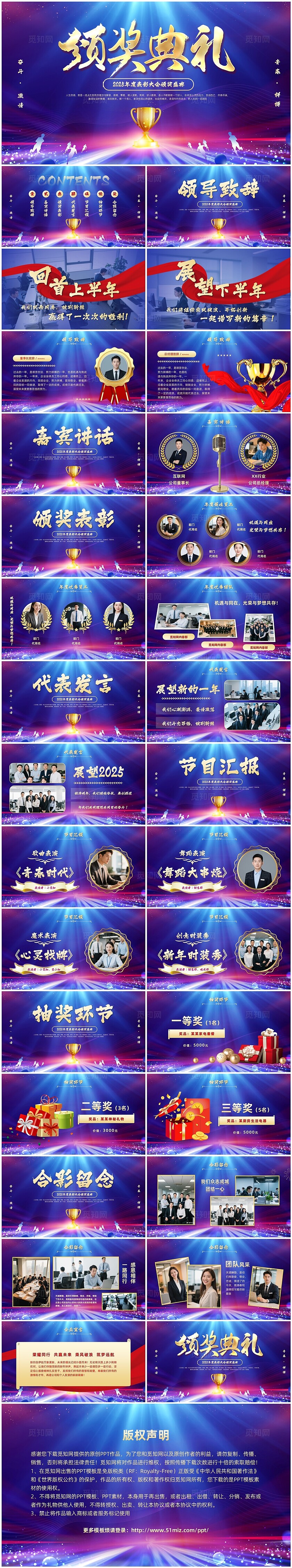 蓝色简约实拍颁奖典礼模板PPT模板宣传PPT动态PPT