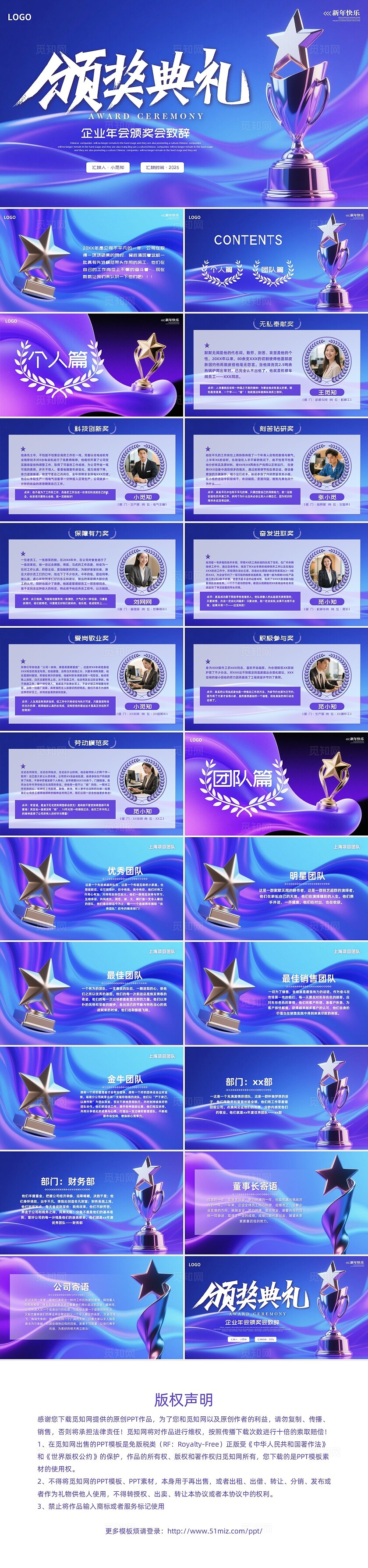 紫色简约实拍颁奖典礼模板PPT模板宣传PPT动态PPT