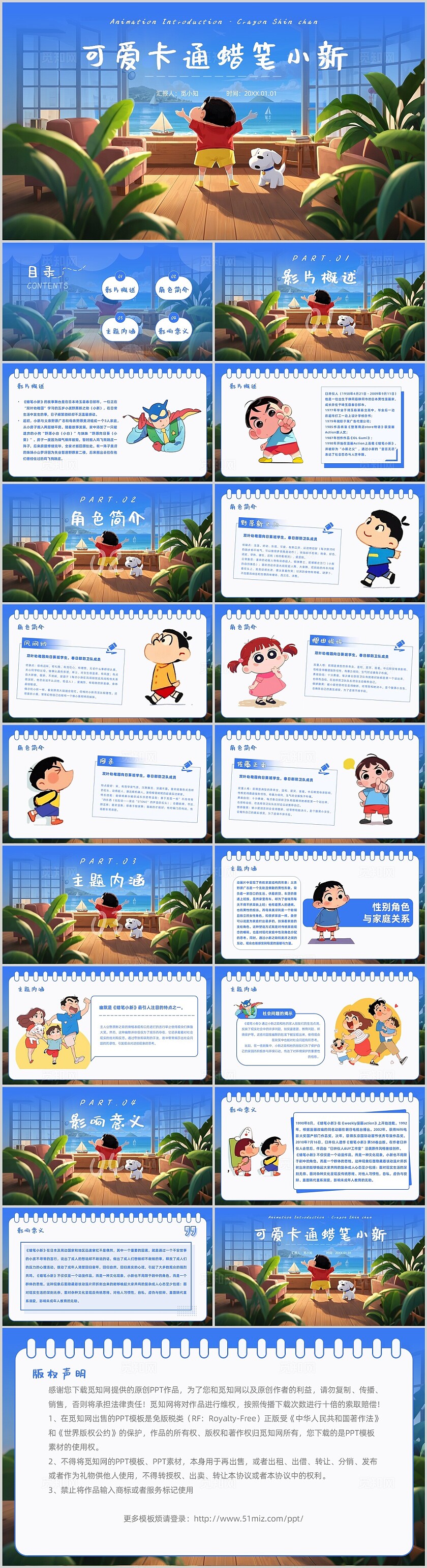 插画蜡笔小新动画片卡通可爱的小孩影片概述角色简介主题内涵日本漫画电影影片分享