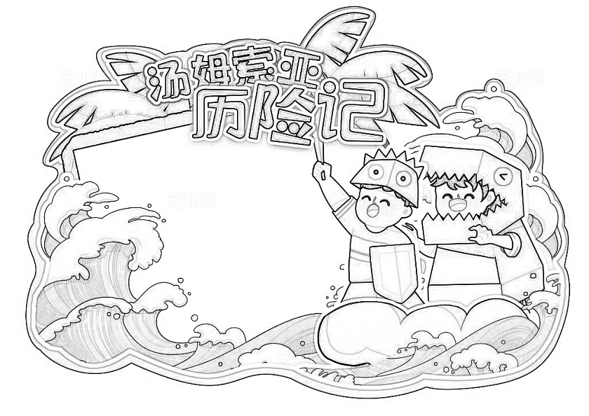 蓝色卡通手绘异形读书卡汤姆索亚历险记手抄报读书分享