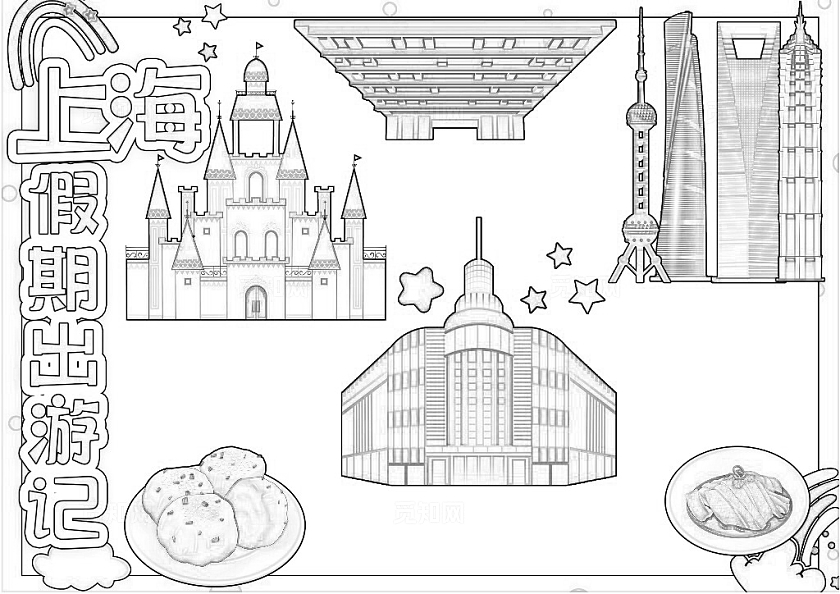 紫色卡通手绘简约假期出游记-上海旅行手抄报暑假游记