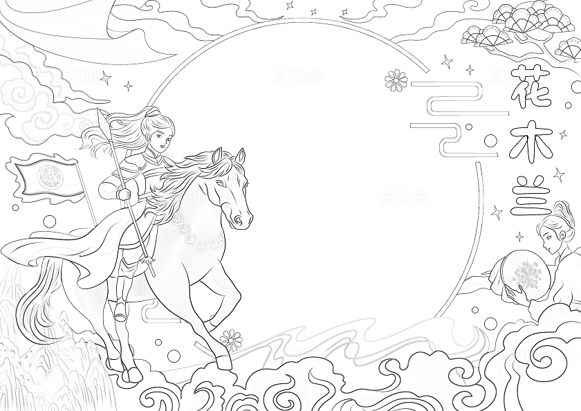 彩色古风国潮手绘卡通花木兰小报手抄报读书手抄报人物介绍