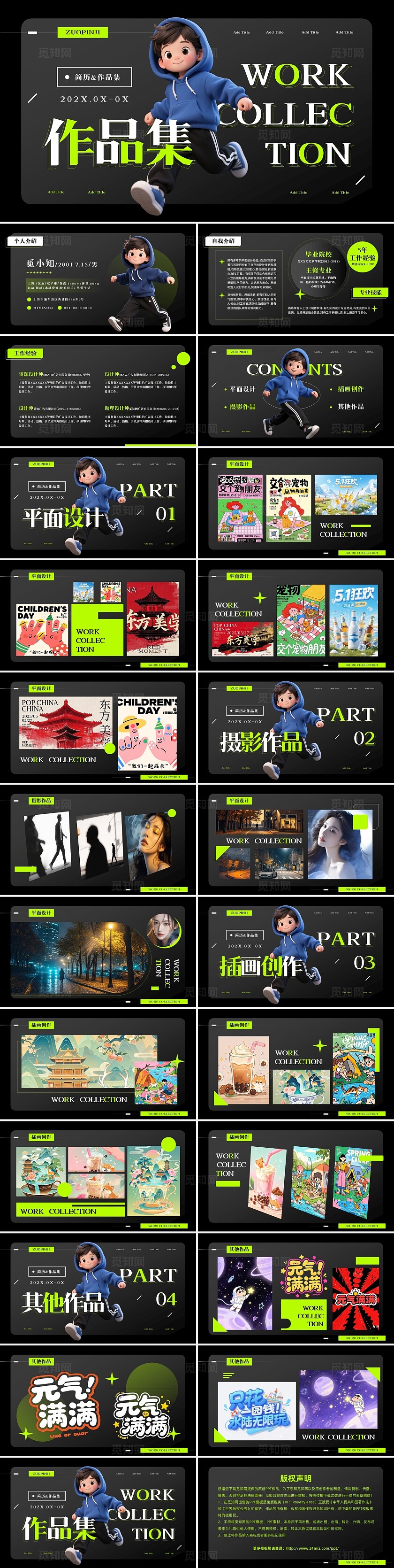 黑绿时尚简约作品集PPT模板宣传PPT动态PPT