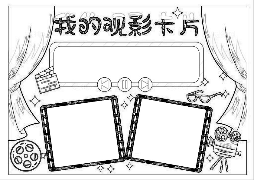 红色卡通手绘胶卷我的观影卡片电影哪吒手抄报暑假