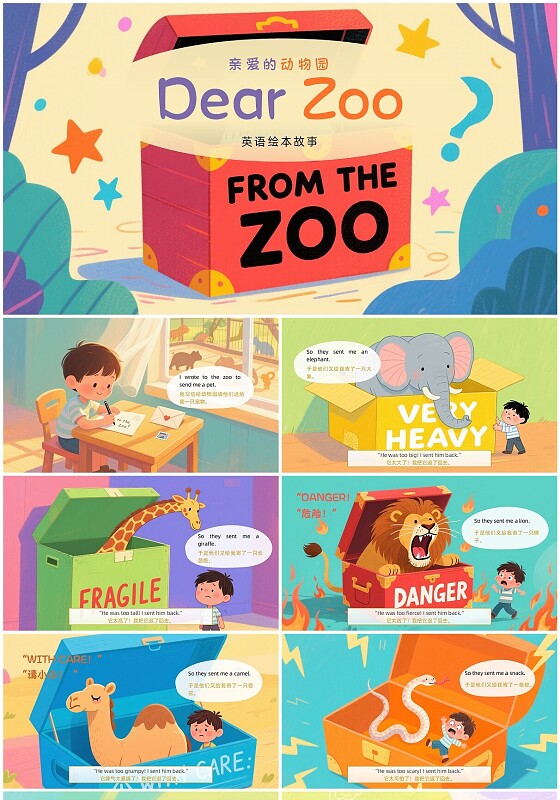 彩色卡通dearzoo亲爱的动物园英语绘本儿童故事绘本PPT