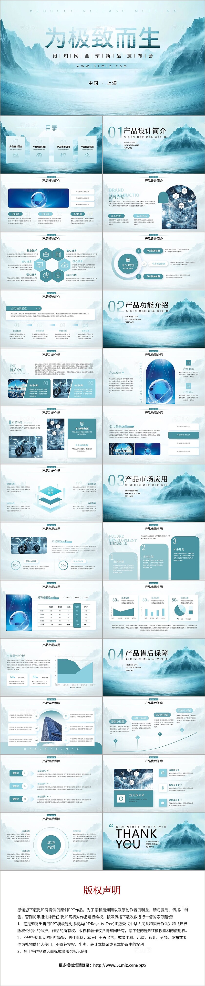 极致简约科技风产品发布会通用ppt模板产品介绍