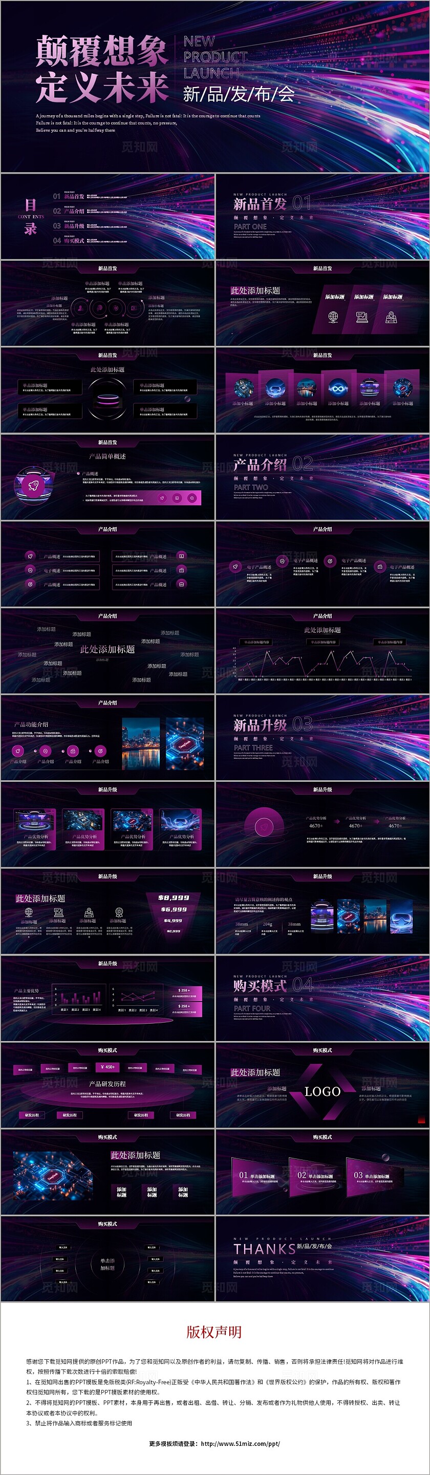 紫色渐变科技风发布会通用ppt模板科技感