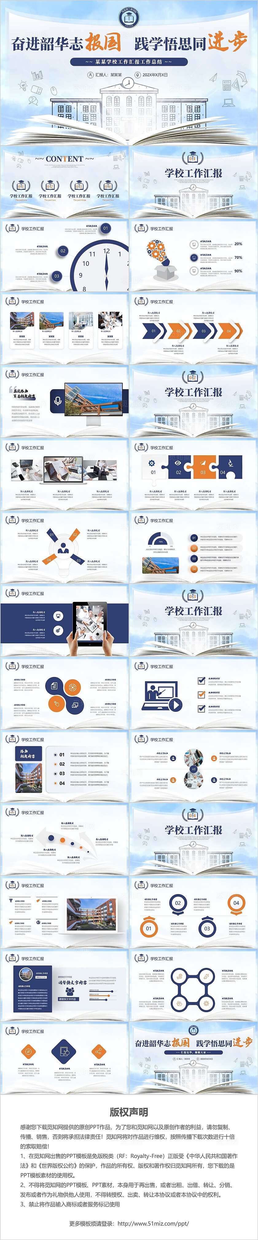 蓝色简约水彩手绘插画学校工作总结PPT模板学校工作汇报