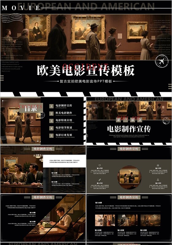 黑白复古实拍欧美电影PPT模板
