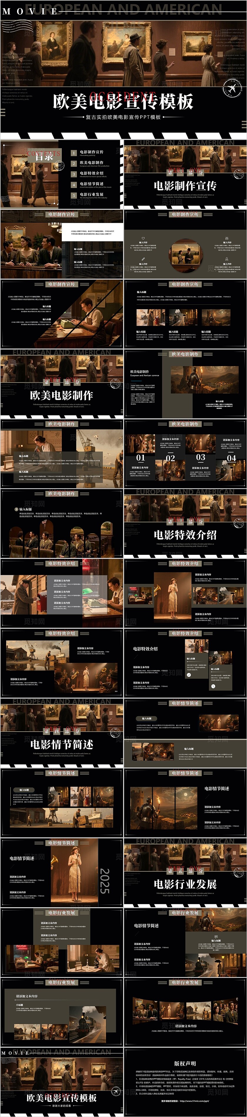 黑白复古实拍欧美电影PPT模板