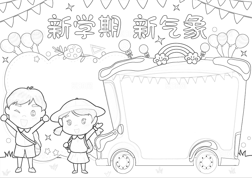 彩色卡通手绘新学期新气象/你好新学期/秋季新学期小学生手抄报新学期开学季