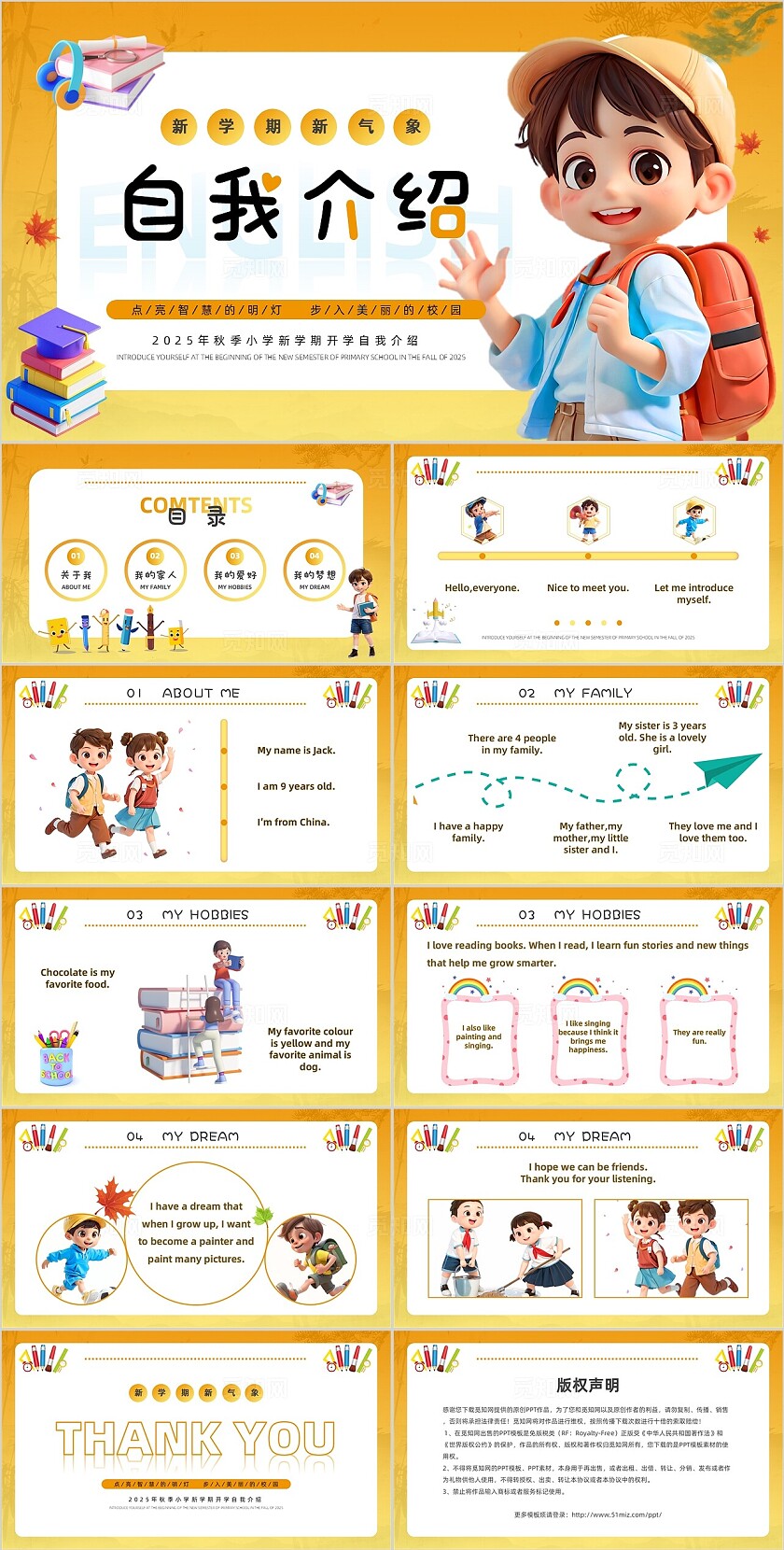 儿童自我介绍橙黄色3D卡通风时钟式小学开学新学期英文自我介绍男孩版PPT模板学生自我介绍