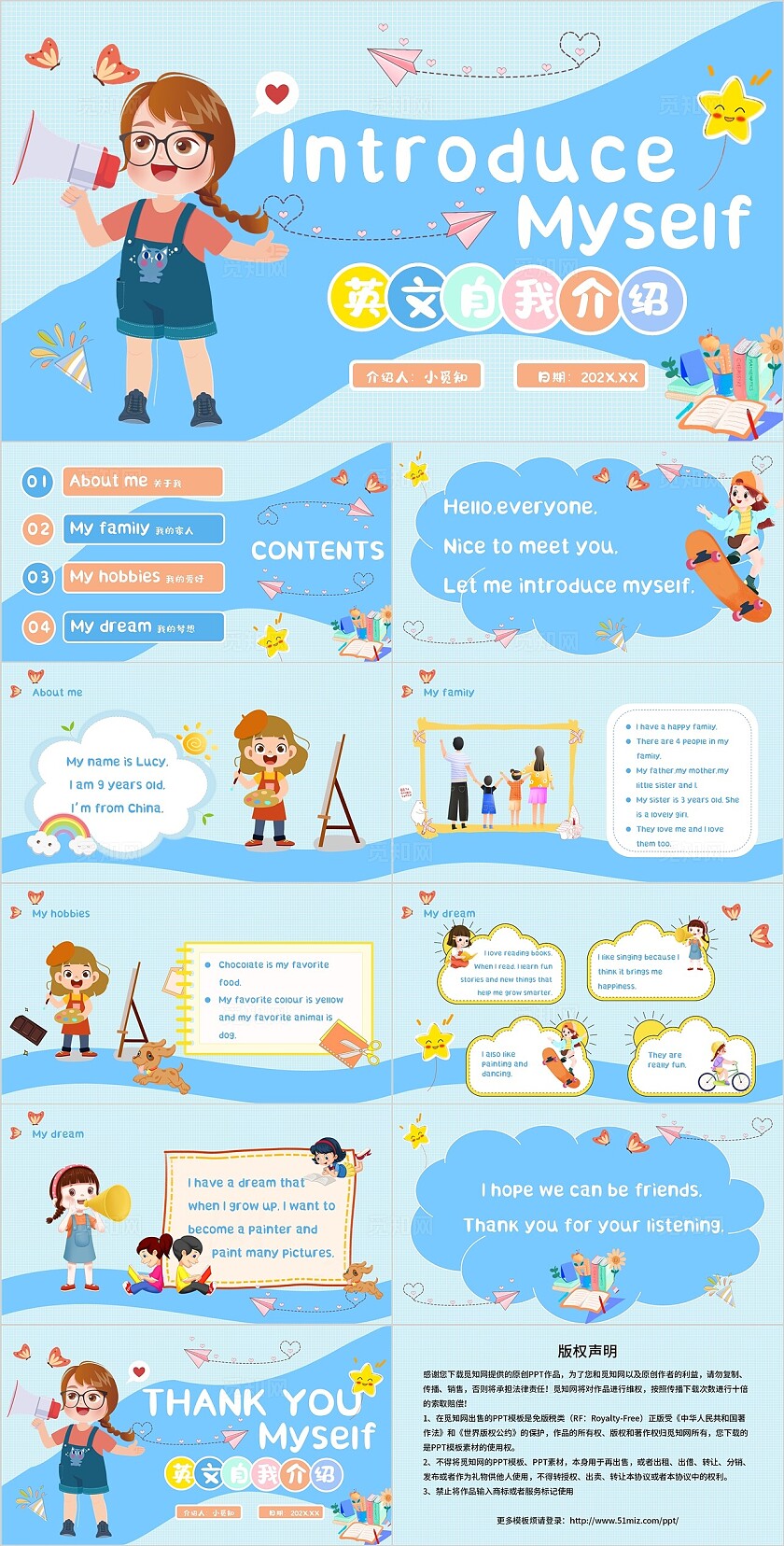 儿童自我介绍学生自我介绍蓝色卡通风儿童英文自我介绍PPT模板