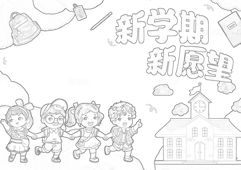 蓝绿色水彩卡通手绘新学期新愿望新梦想新起点小报手抄报开学季新学期开学季