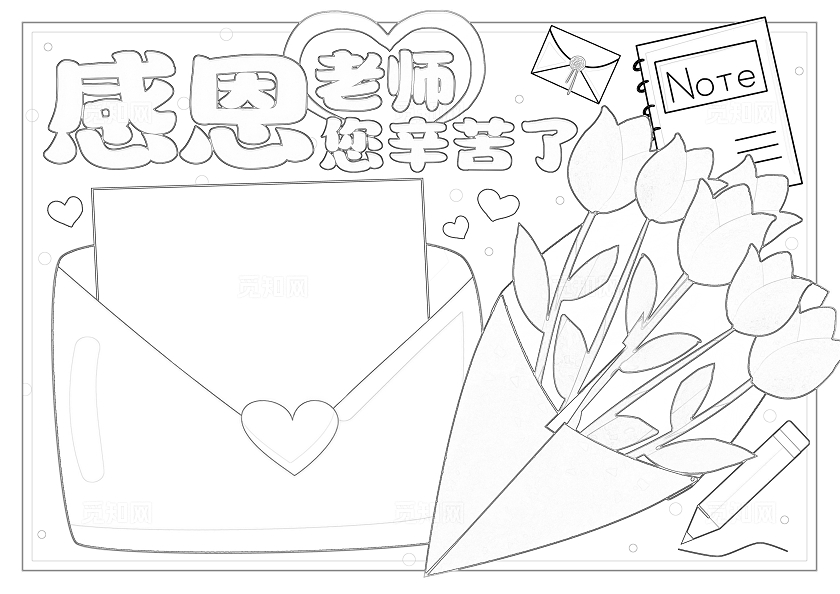 教师节绘画蓝色卡通手绘感恩老师您辛苦了教师节贺卡小报手抄报感恩教师节