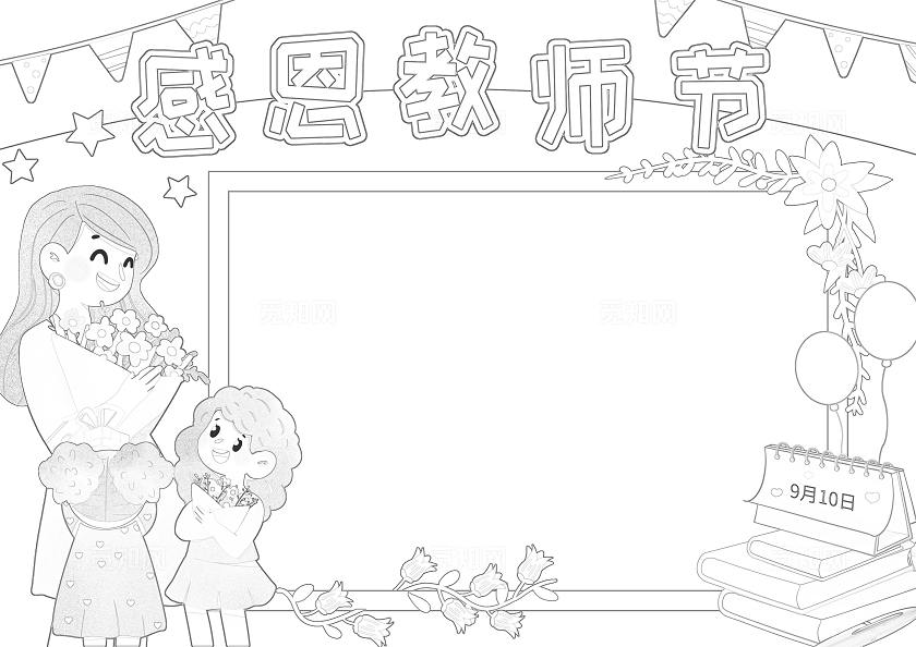 教师节绘画彩色卡通感恩教师节英语小报手抄报小学生手抄报