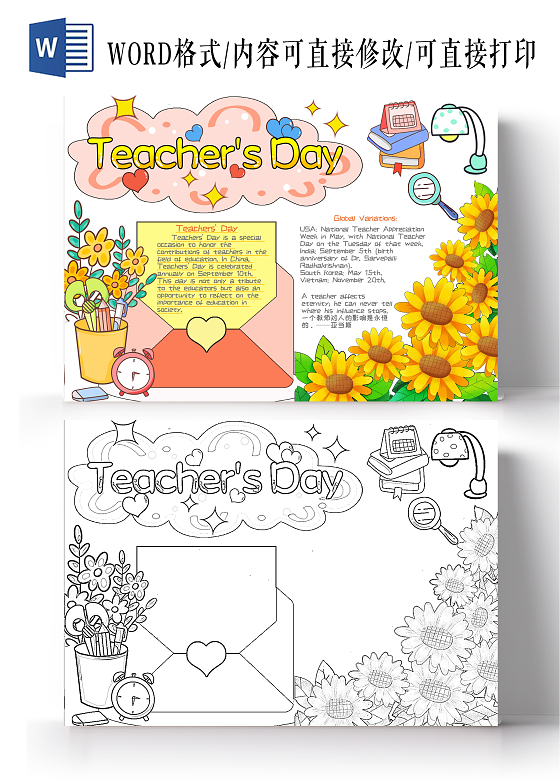 教师节绘画黄色卡通手绘教师节英语小学生手抄报