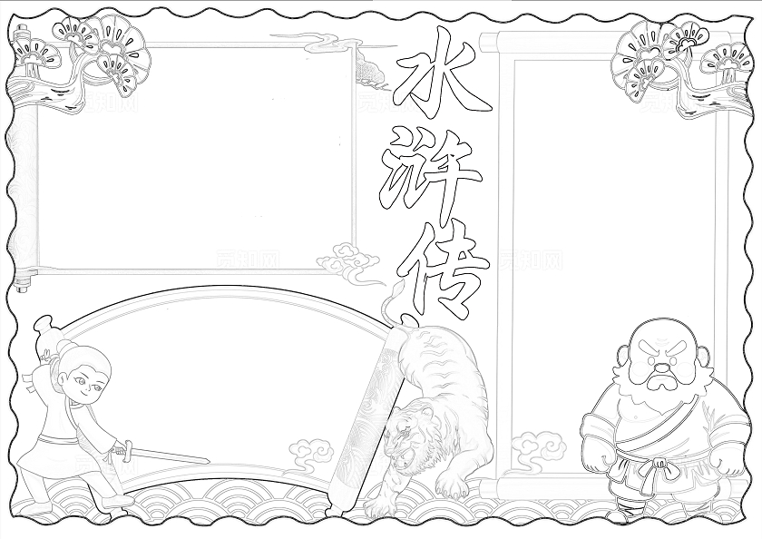 黄色卡通手绘水浒传小报手抄报读书手抄报