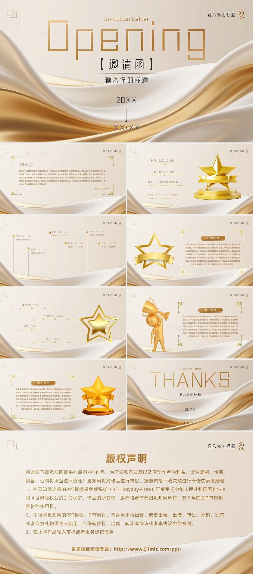 棕色简约线条邀请函PPT模板宣传PPT动态PPT