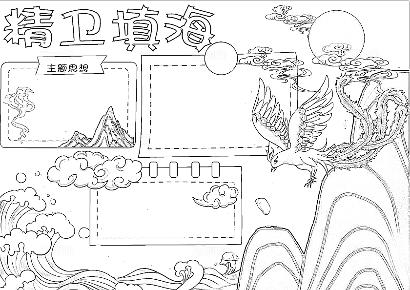 蓝色卡通手绘精卫填海神话故事手抄报民间故事神话故事