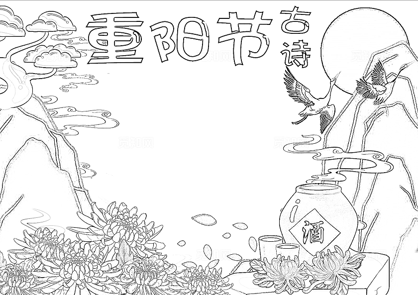 绿色国潮古风卡通手绘重阳节古诗小学生手抄报