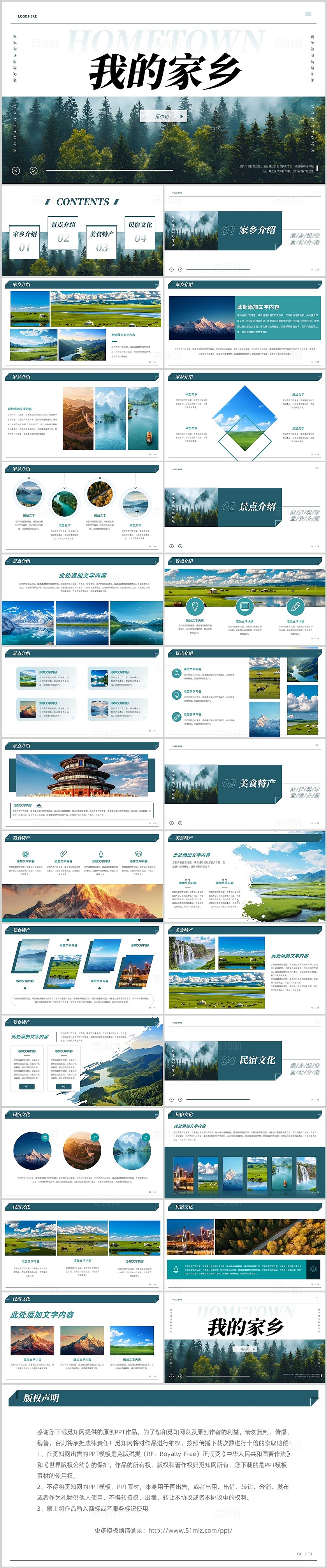 实拍明信片式介绍家乡我的家乡家乡城市宣传介绍