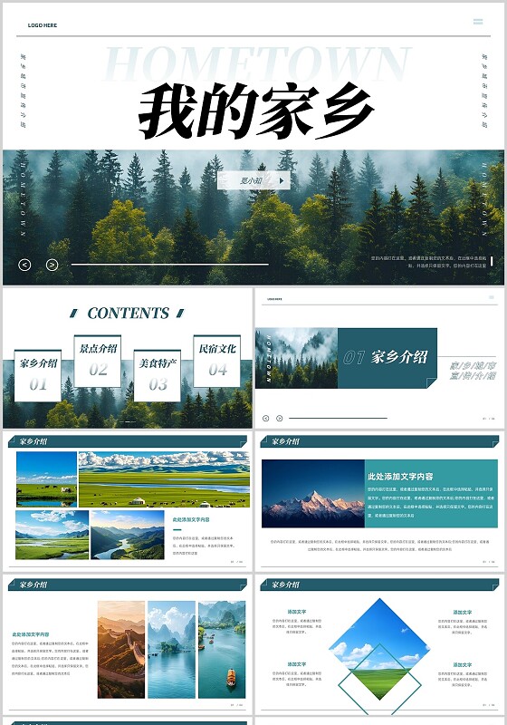 实拍明信片式介绍家乡我的家乡家乡城市宣传介绍