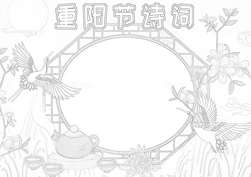 彩色古风重阳节诗词小报手抄报春节手抄报