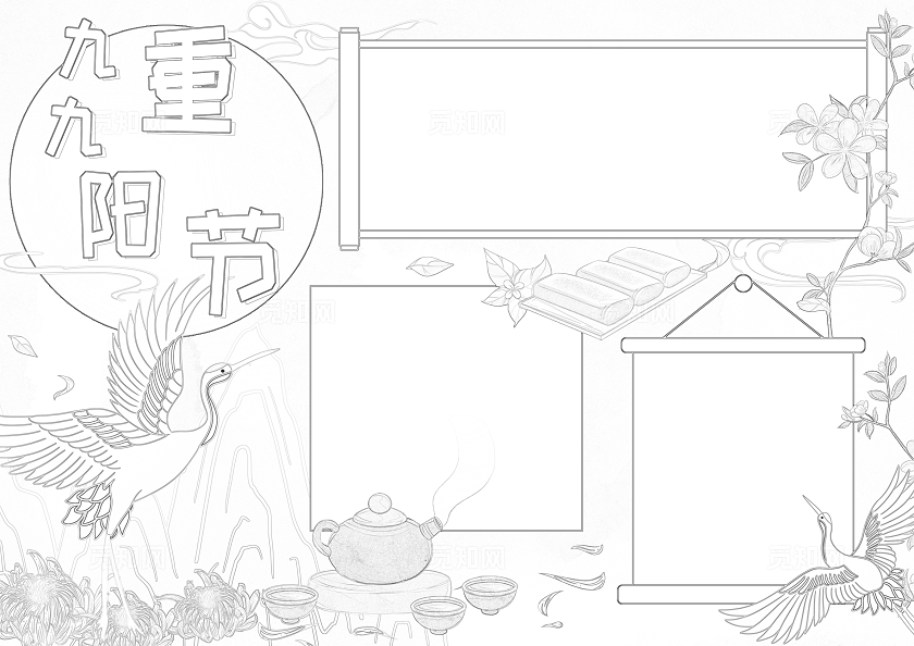彩色古风九九重阳节小报手抄报春节手抄报