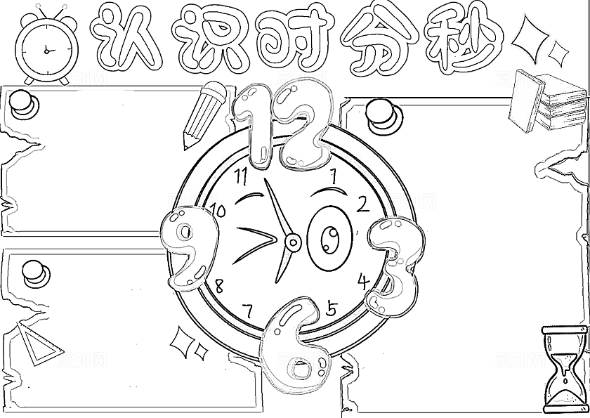 棕色卡通手绘认识时分秒数学小学生手抄报