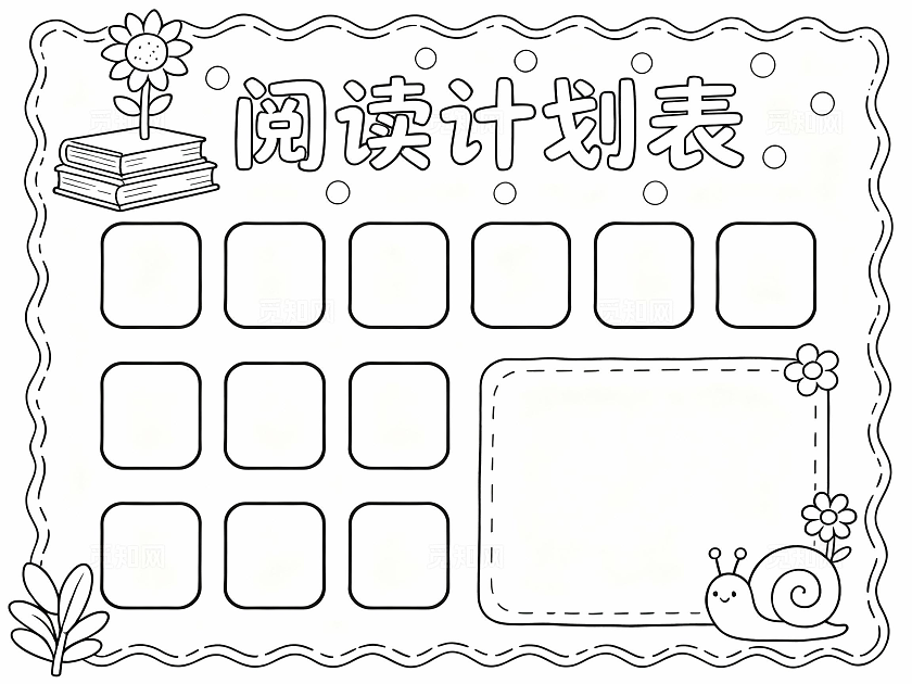 蓝色卡通手绘小清新阅读计划表小报手抄报小学生手抄报读书计划表