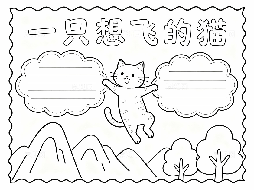 橙色卡通手绘小猫阅读记录手抄报小学生手抄报读书小报