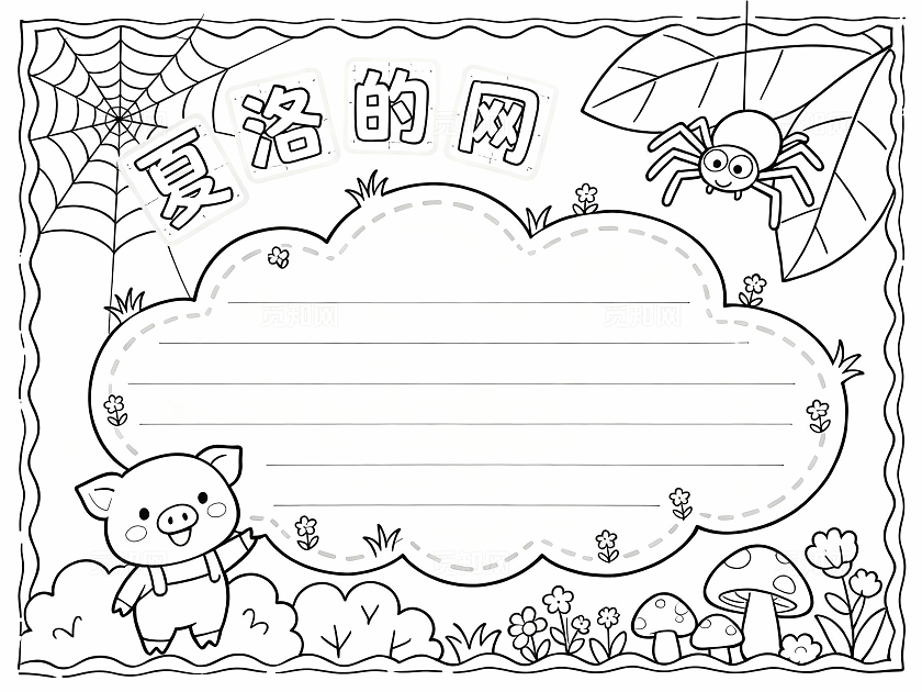 蓝色卡通小猪手绘阅读小报手抄报小学生手抄报读书小报