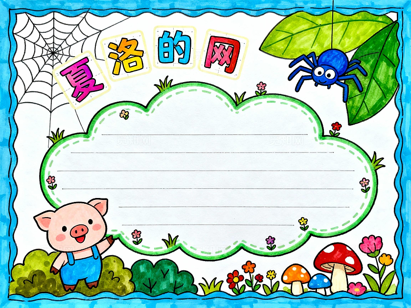 蓝色卡通小猪手绘阅读小报手抄报小学生手抄报读书小报