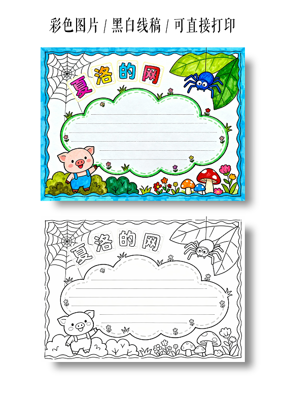 蓝色卡通小猪手绘阅读小报手抄报小学生手抄报读书小报