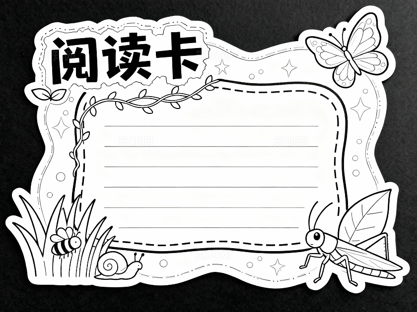 绿色卡通手绘小清新阅读卡小报手抄报小学生手抄报读书卡