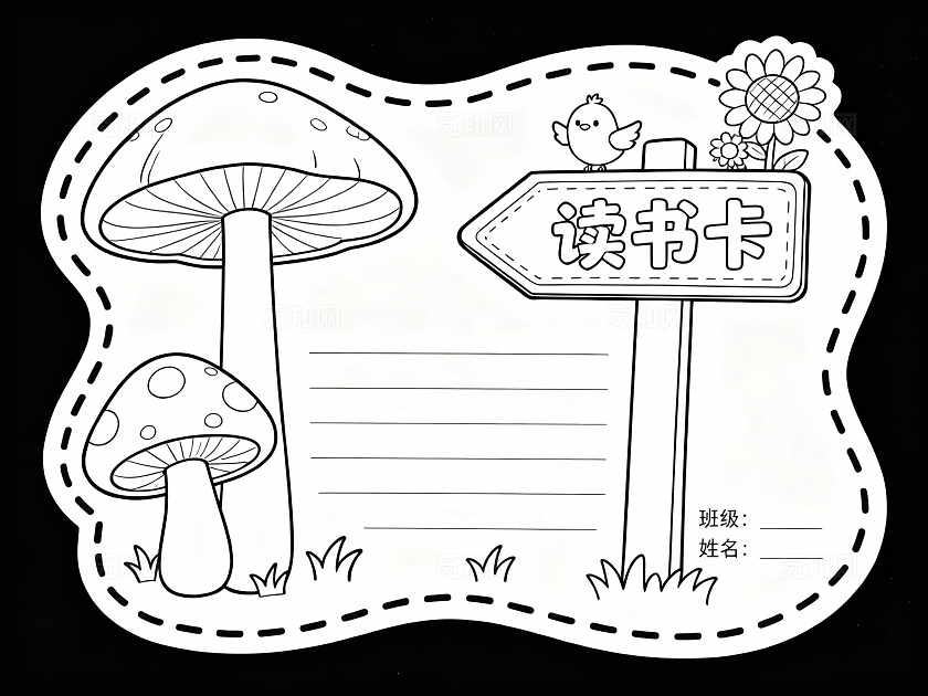 黑底彩色手绘卡通读书卡小报手抄报小学生手抄报