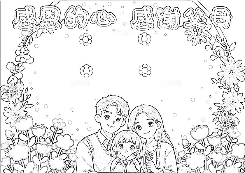 感恩的心 感谢父母感恩节