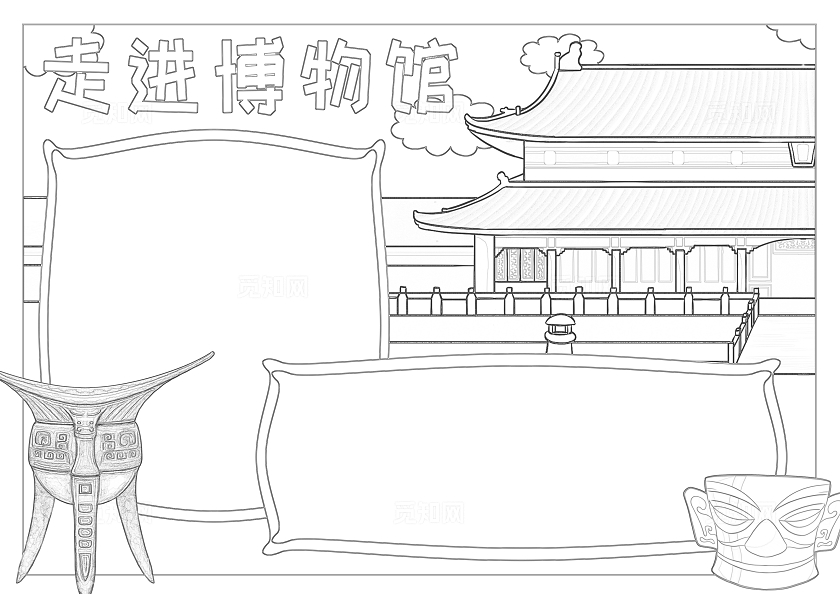 蓝色卡通走进博物馆小报卡通小报手抄报历史
