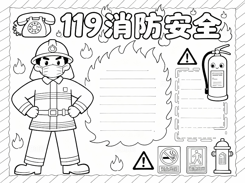 彩色卡通手绘消防安全小报手抄报小学生手抄报