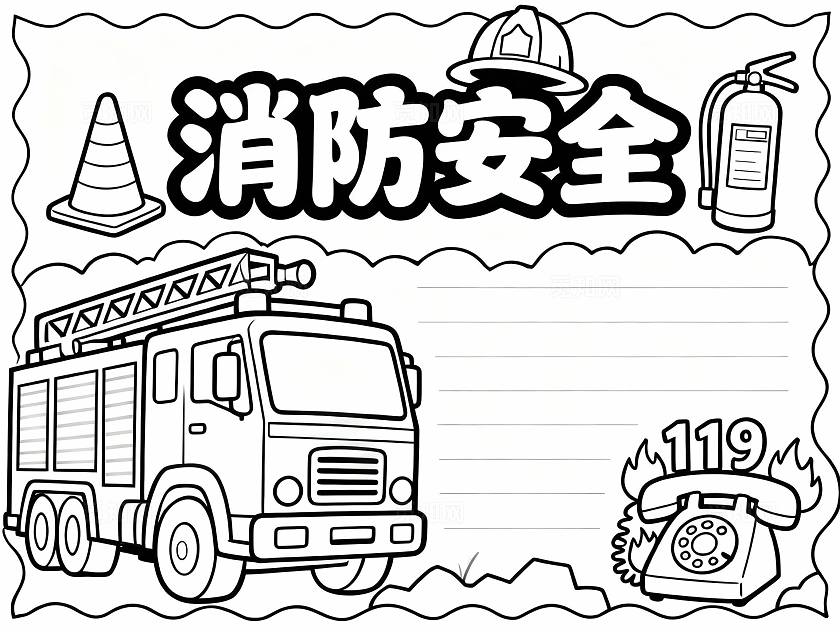 橙蓝色卡通手绘消防安全小报手抄报小学生手抄报